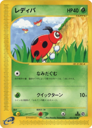 Ledyba