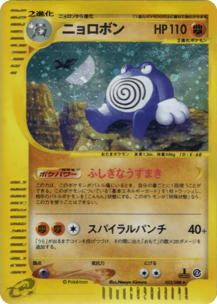 Poliwrath
