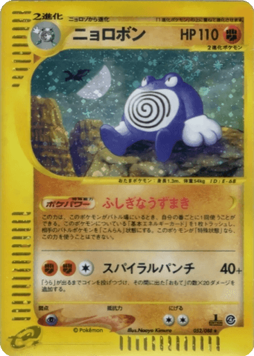 Poliwrath
