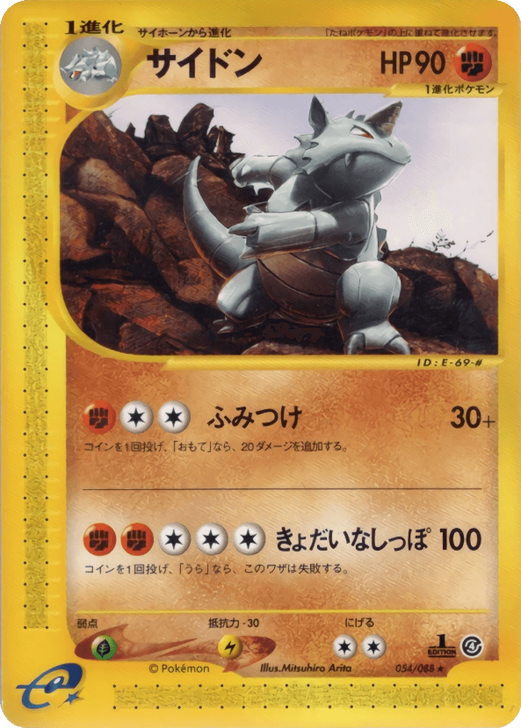 Rhydon