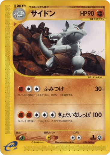 Rhydon