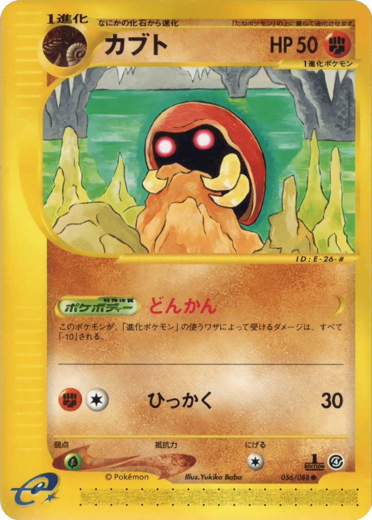 Kabuto