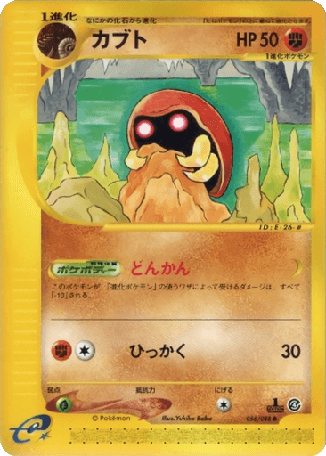 Kabuto