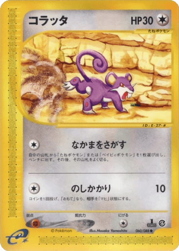 Rattata