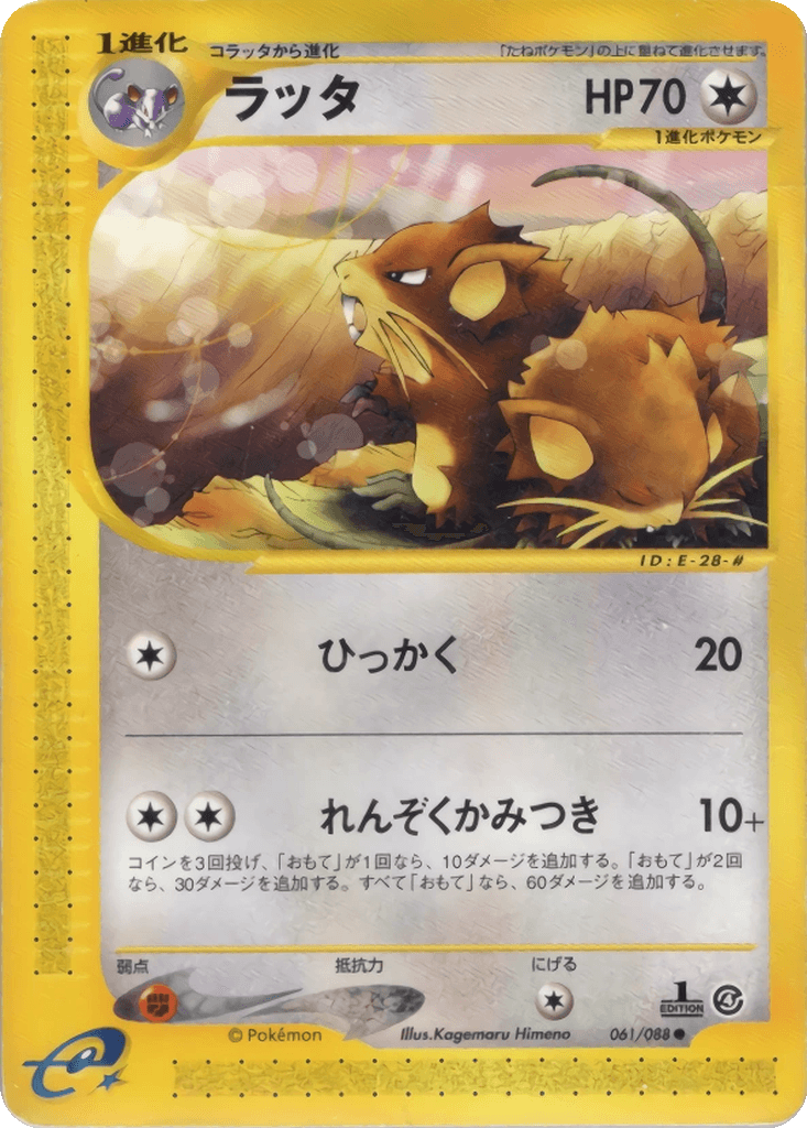 Raticate