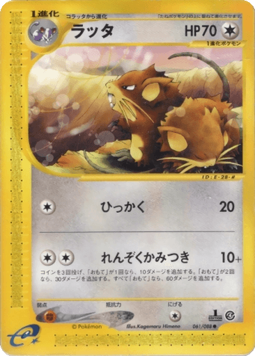 Raticate