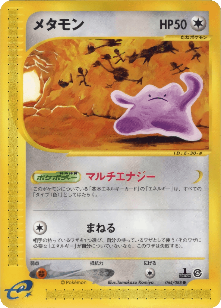 Ditto
