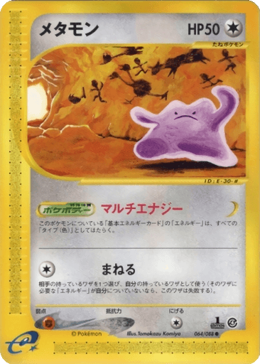 Ditto