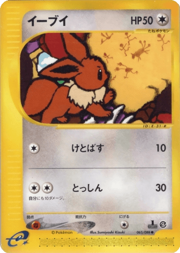 Eevee