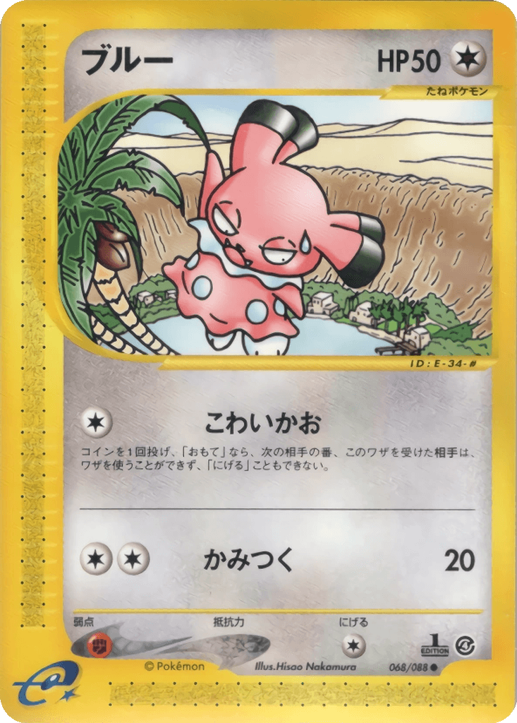 Snubbull