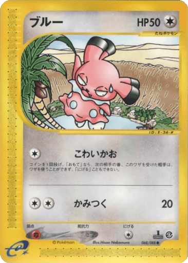 Snubbull