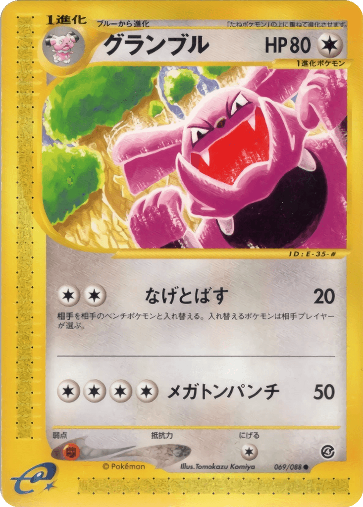 Granbull