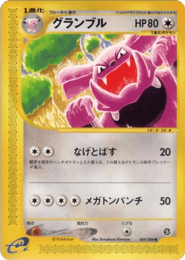 Granbull