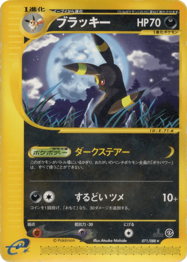 Umbreon