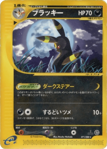 Umbreon