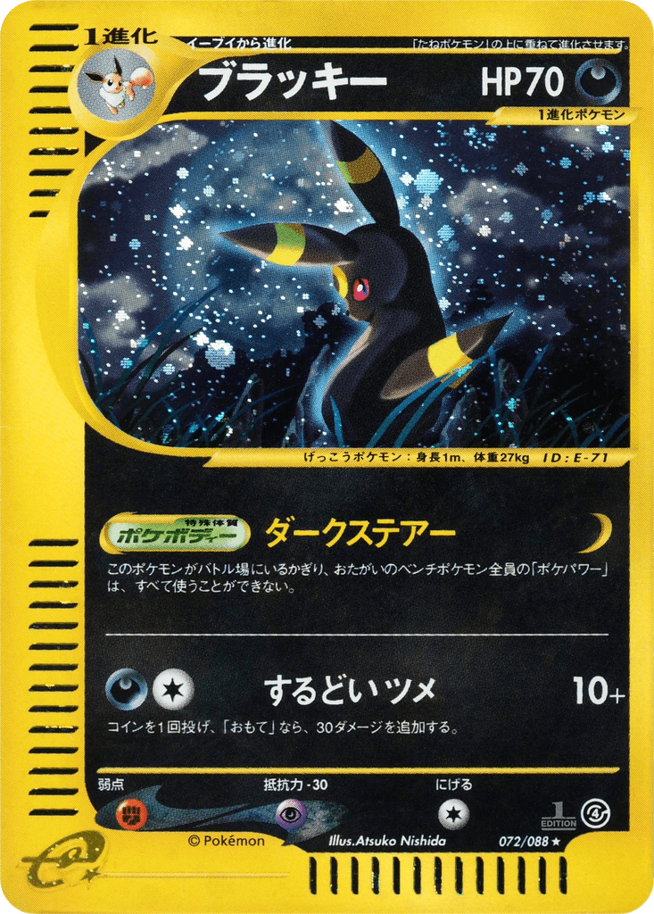 Umbreon
