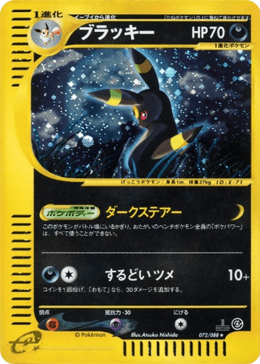 Umbreon