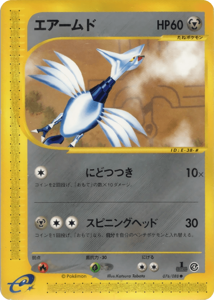 Skarmory