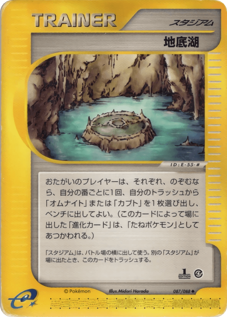 Underground Lake