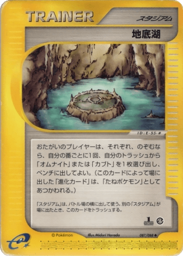 Underground Lake