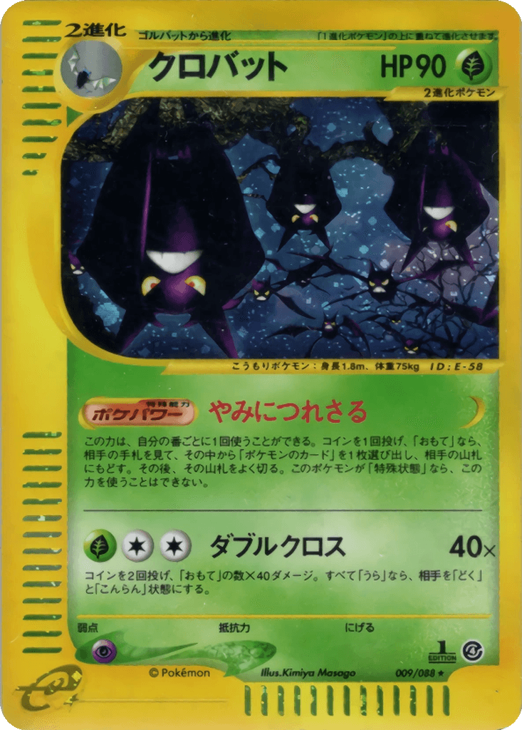 Crobat