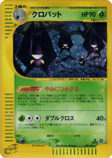 Crobat