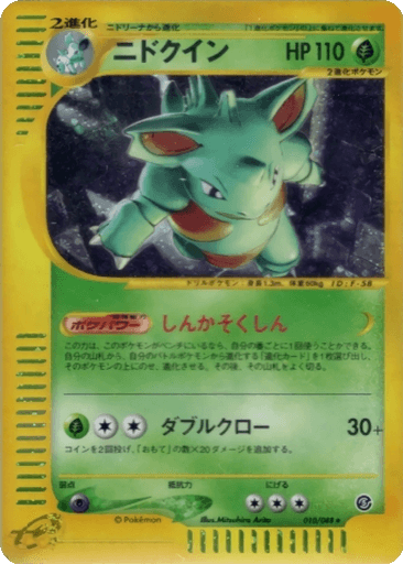 Nidoqueen
