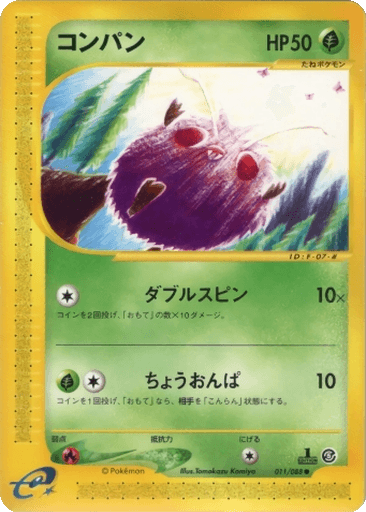 Venonat