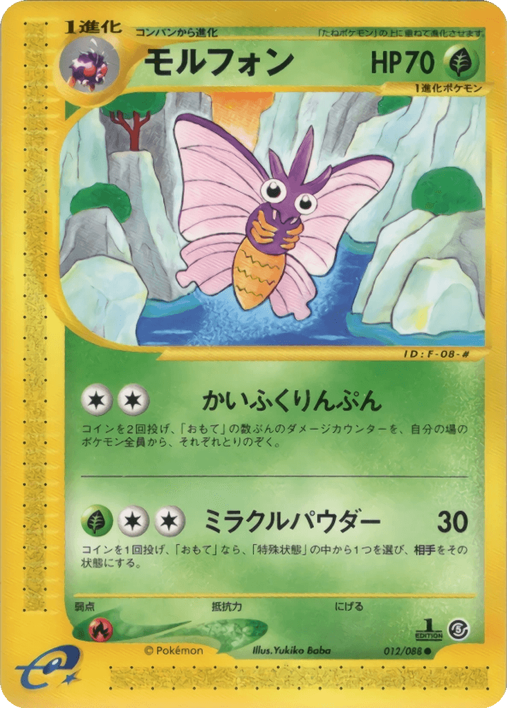 Venomoth