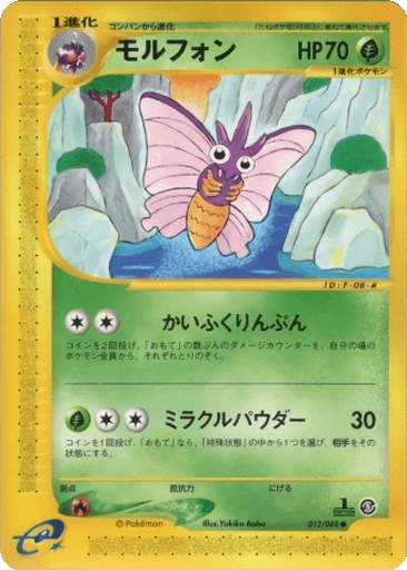 Venomoth