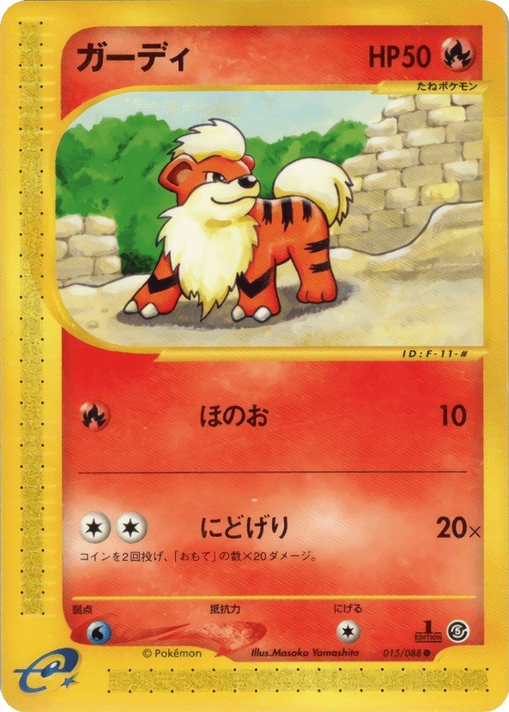 Growlithe