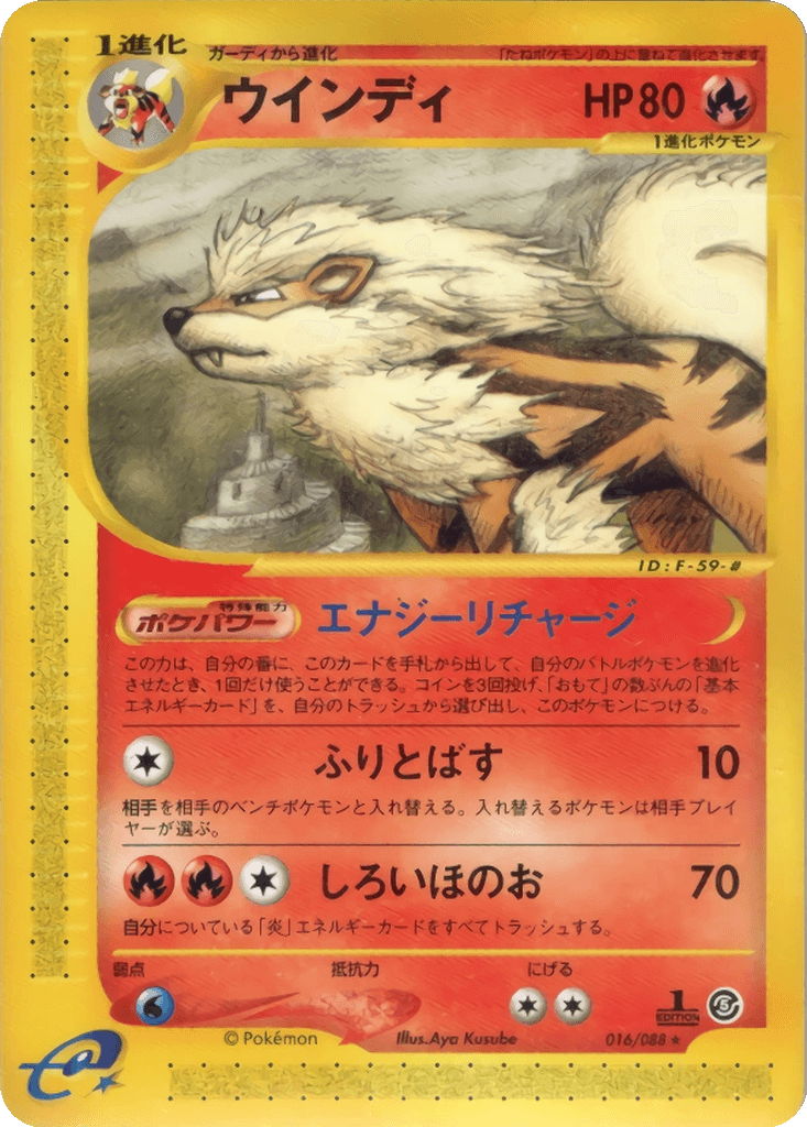 Arcanine