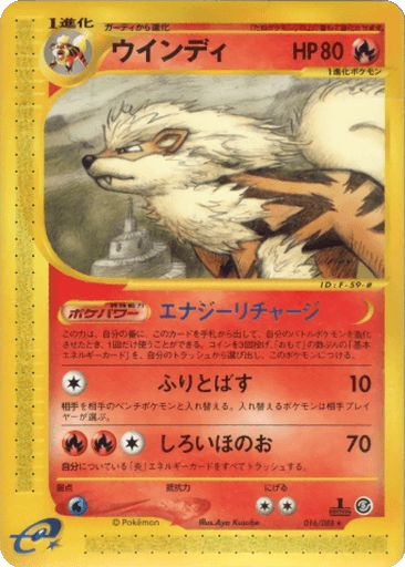Arcanine