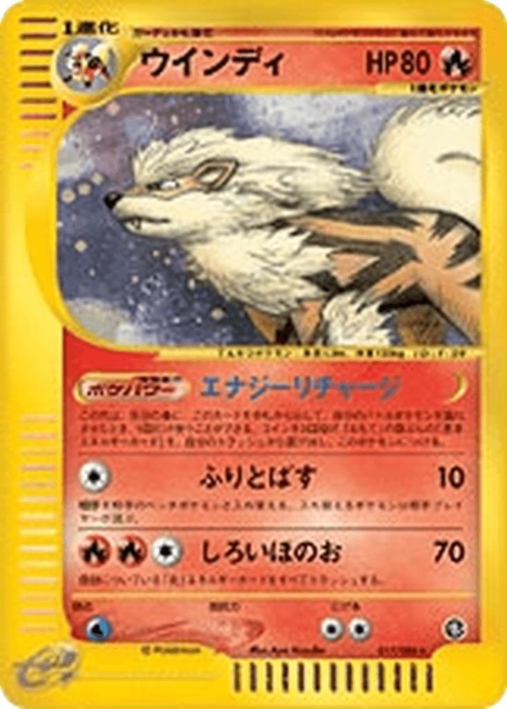 Arcanine