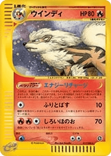 Arcanine