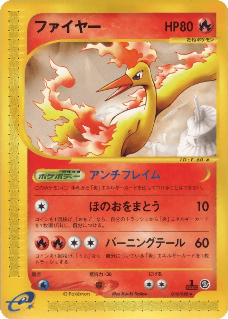 Moltres