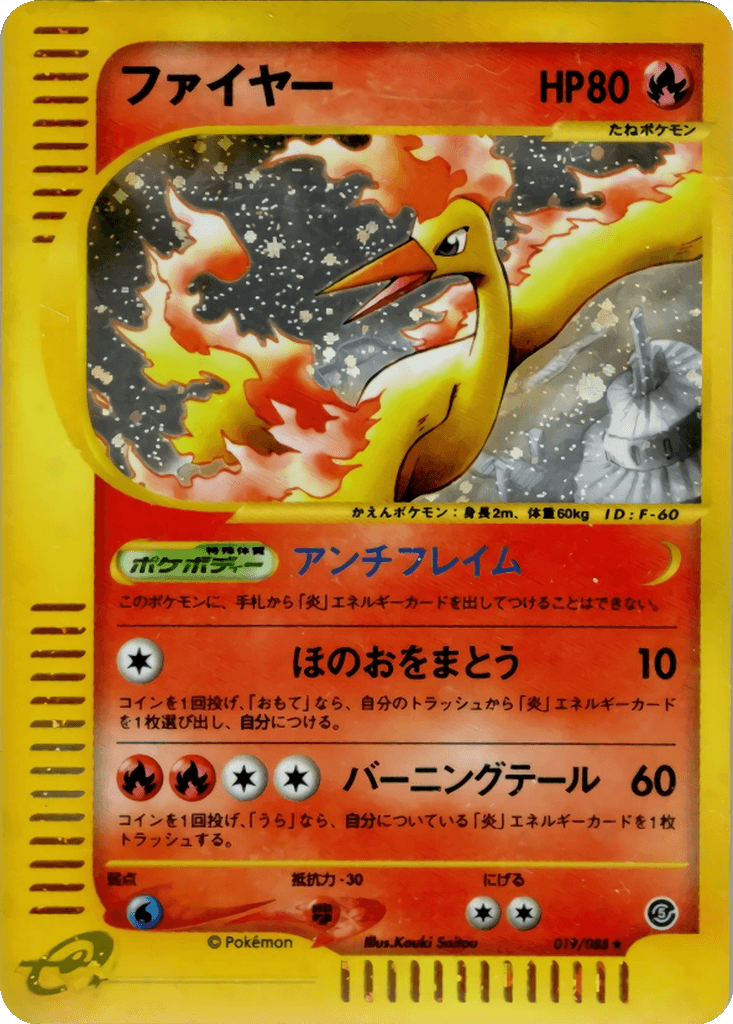 Moltres