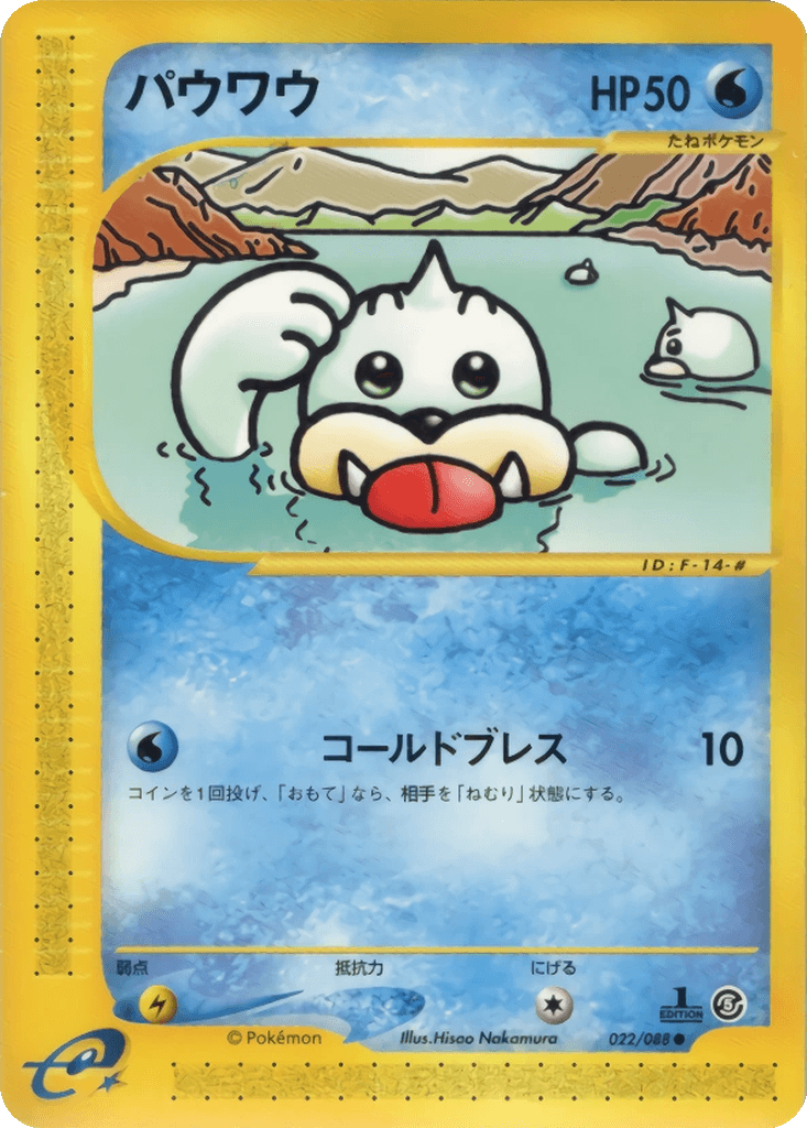 Seel