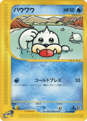 Seel