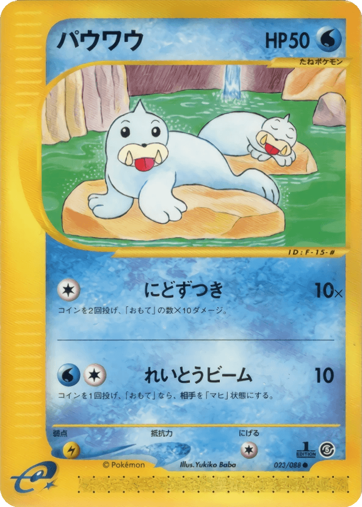 Seel