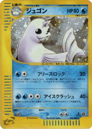 Dewgong