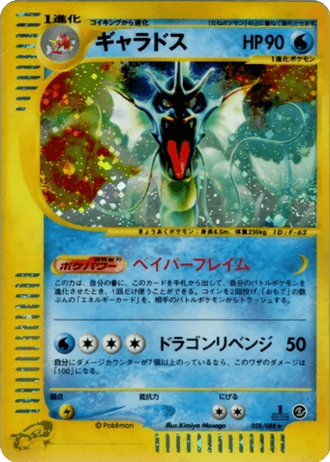 Gyarados