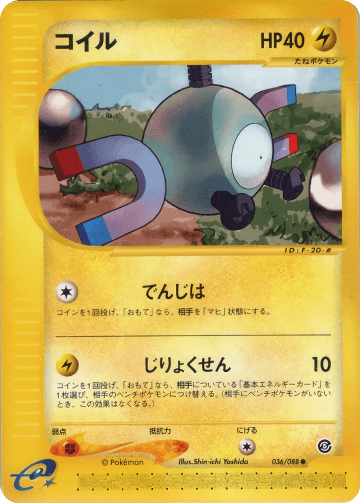 Magnemite