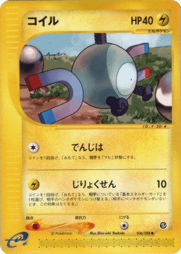 Magnemite