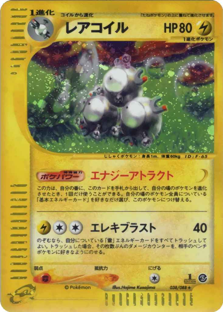 Magneton