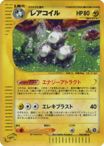 Magneton