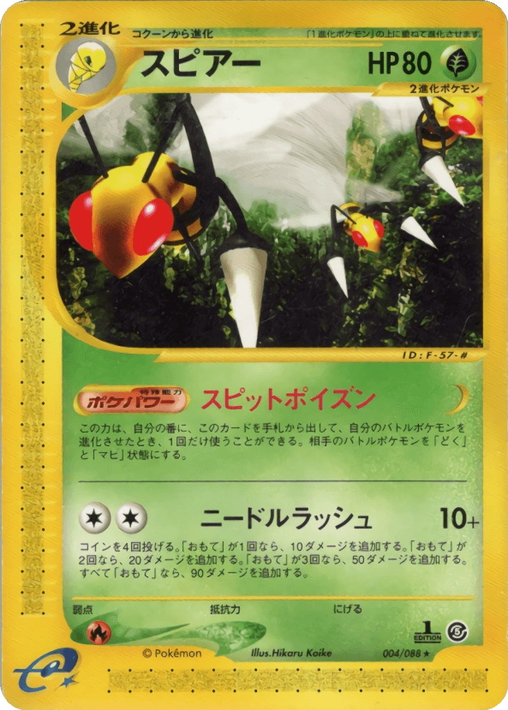 Beedrill