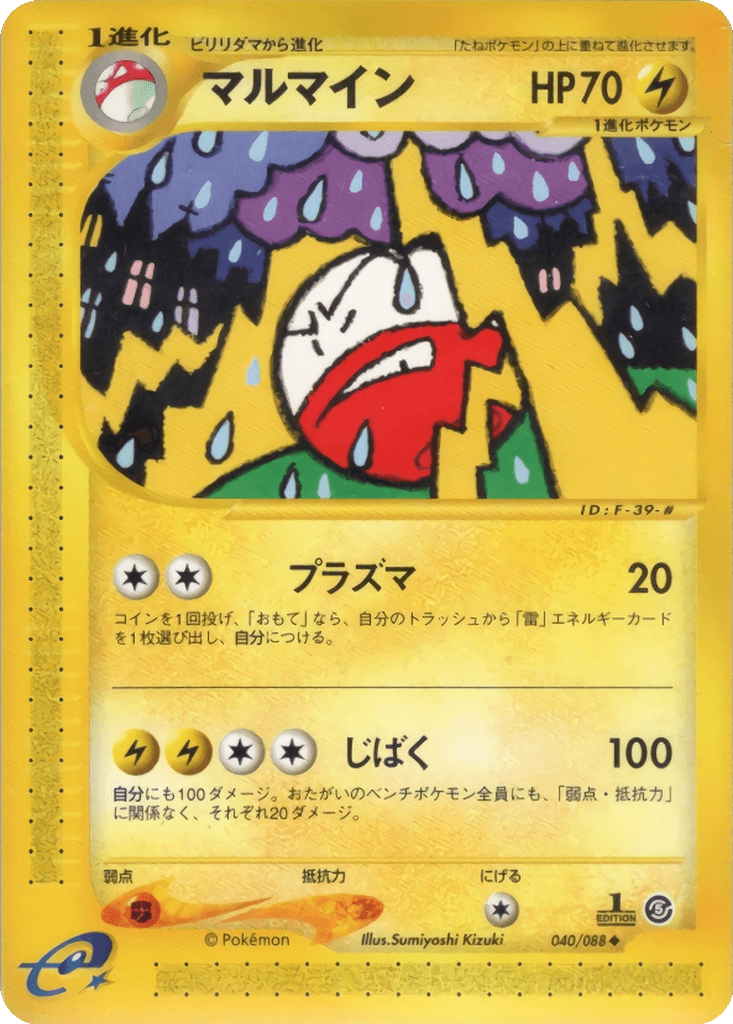 Electrode