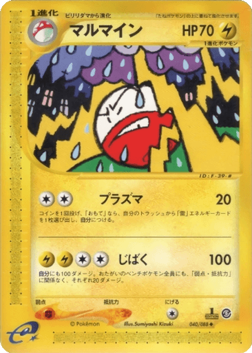 Electrode