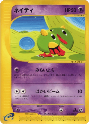 Natu